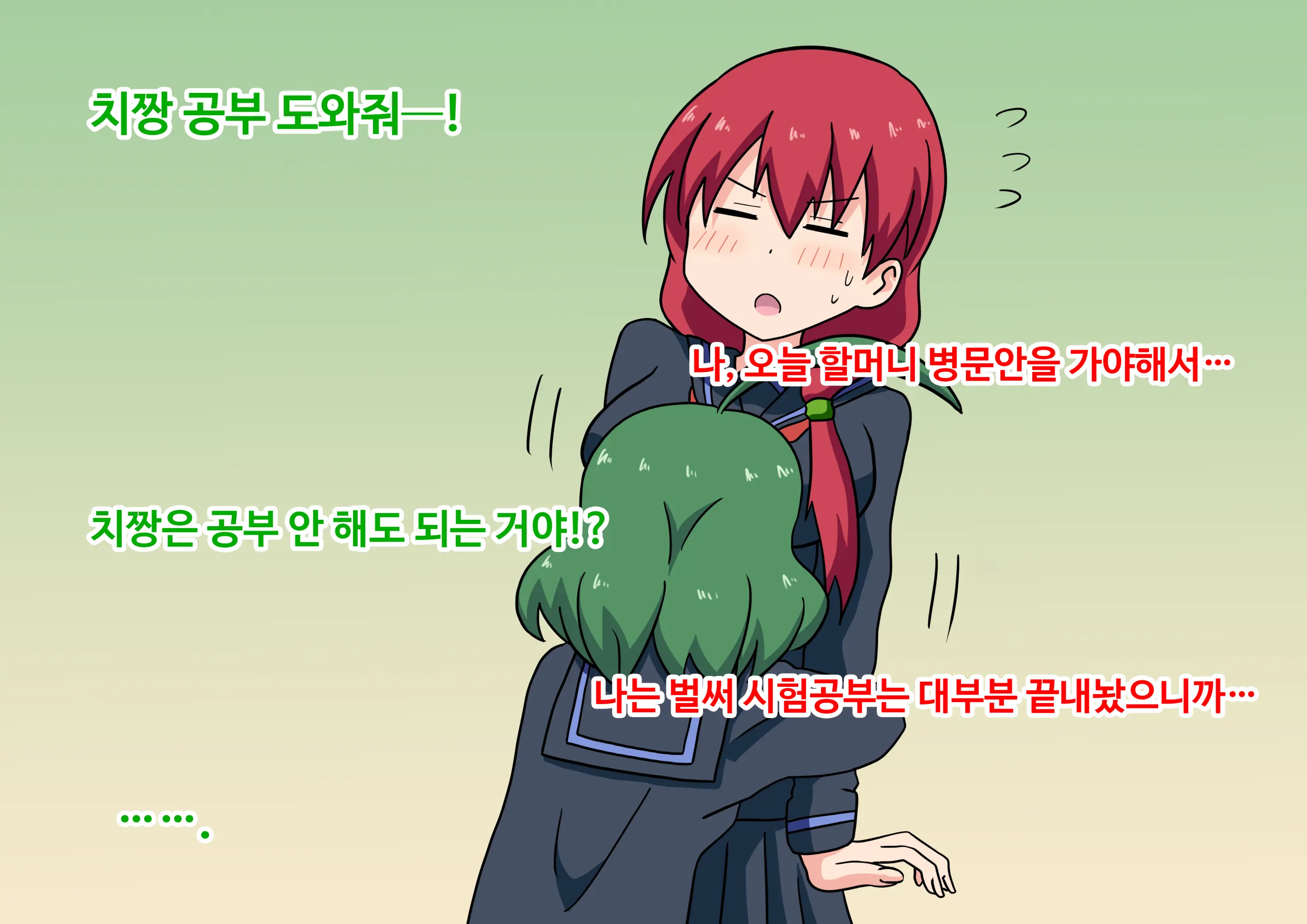 Mitari No Sono Ep.41~68